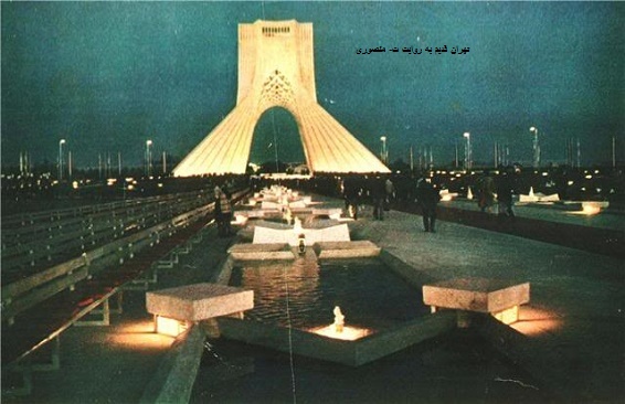 آزادی