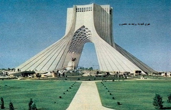 آزادی