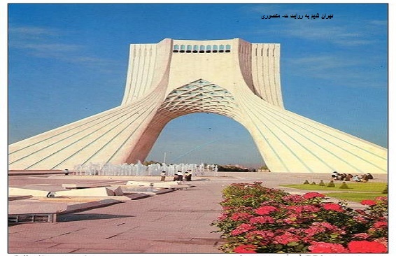 آزادی