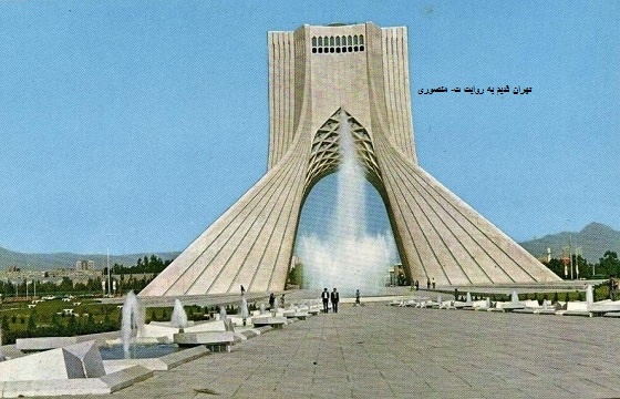 آزادی