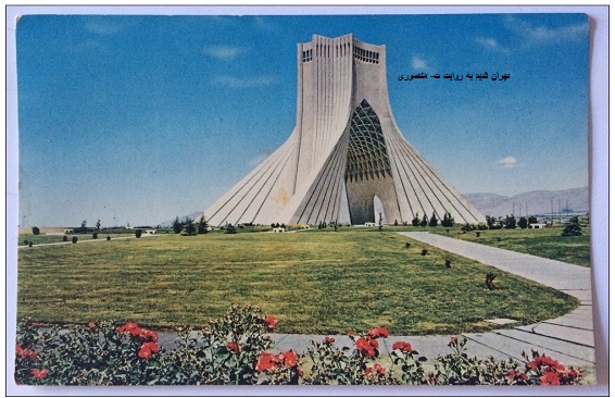 ازادی