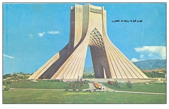 میدان آزادی