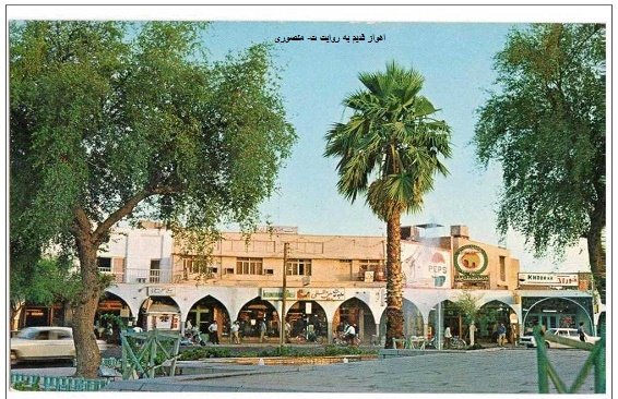 اهواز