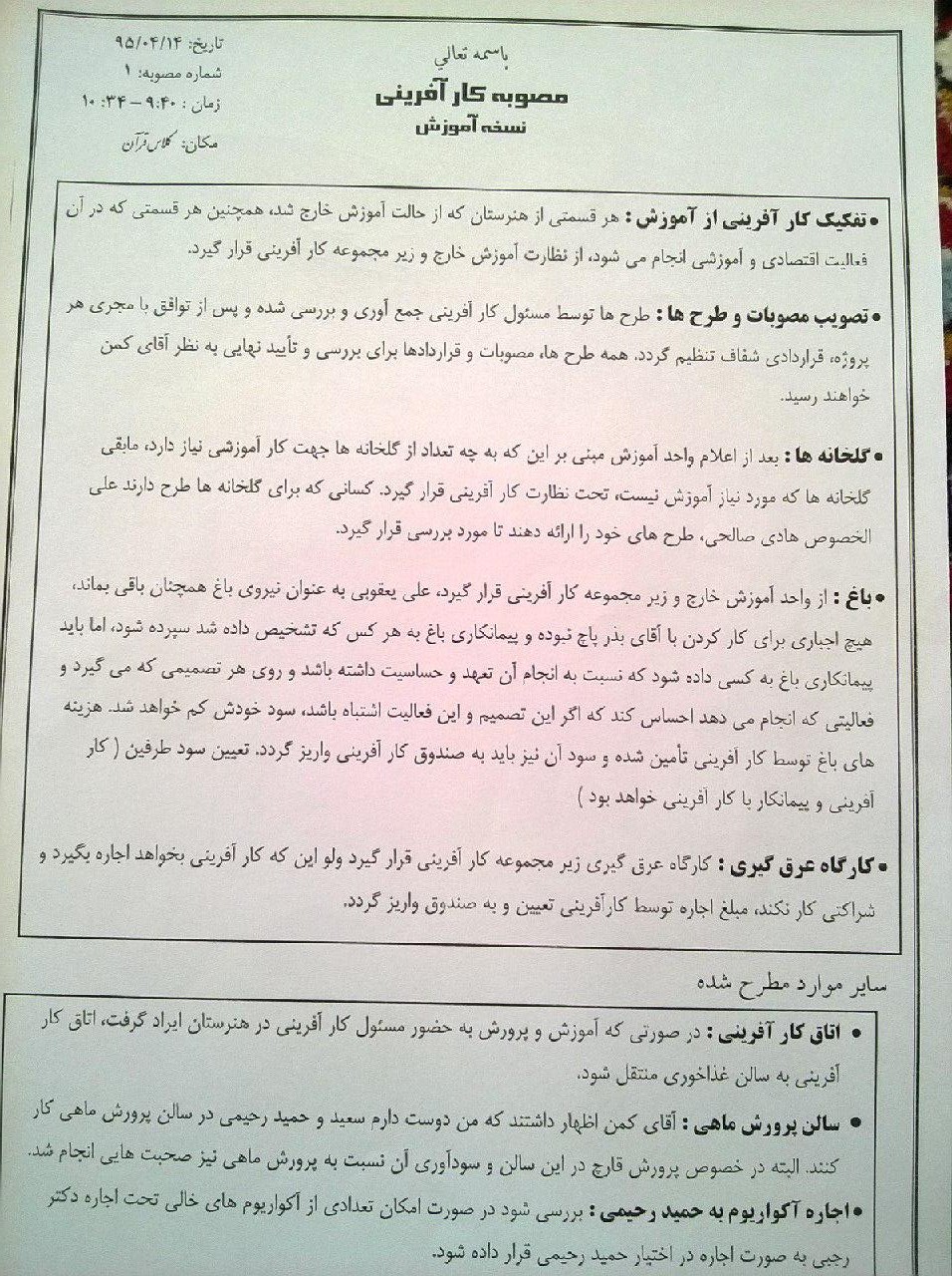 نسخه آموزش صفحه اول