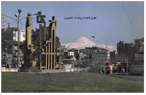 میدان هفت تیر