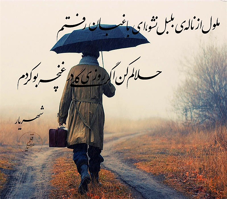 عصیان قلمosianghalamعلی