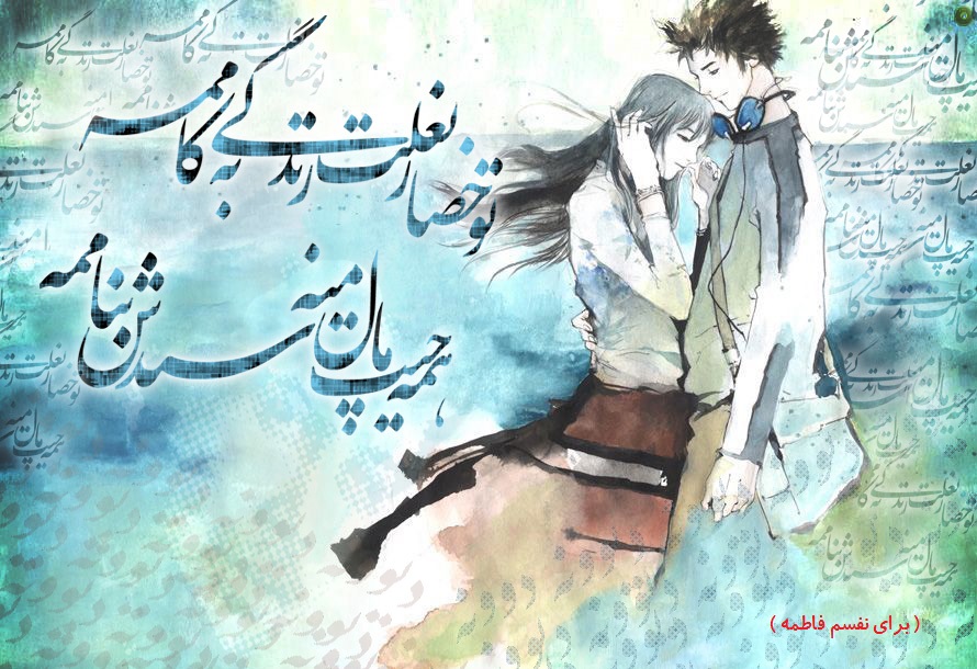 حصار آغوشت
