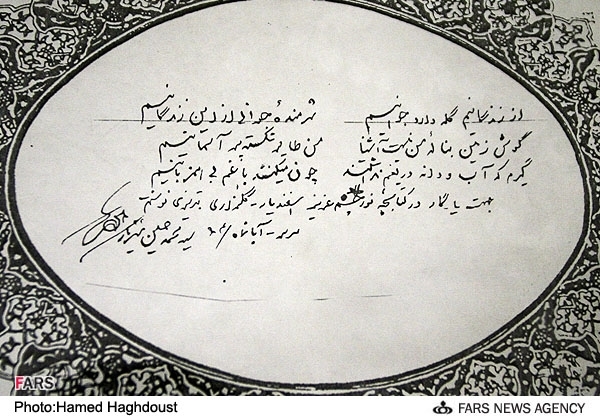 شعر