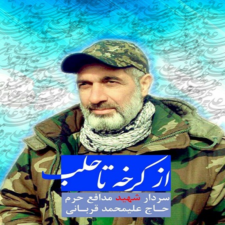http://s9.picofile.com/file/8267673942/karkhetahalab.jpg