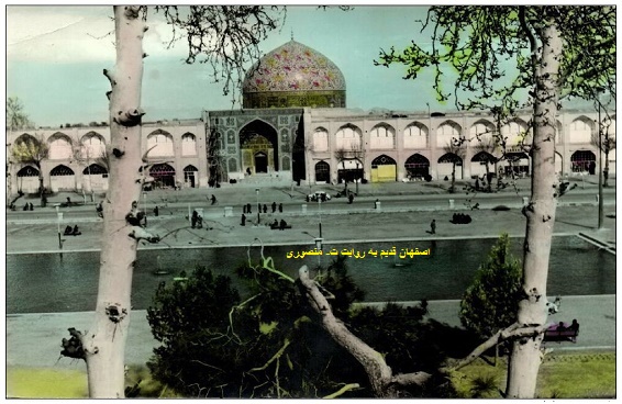 اصفهان قدیم