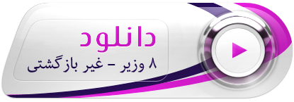 روش غیر بازگشتی