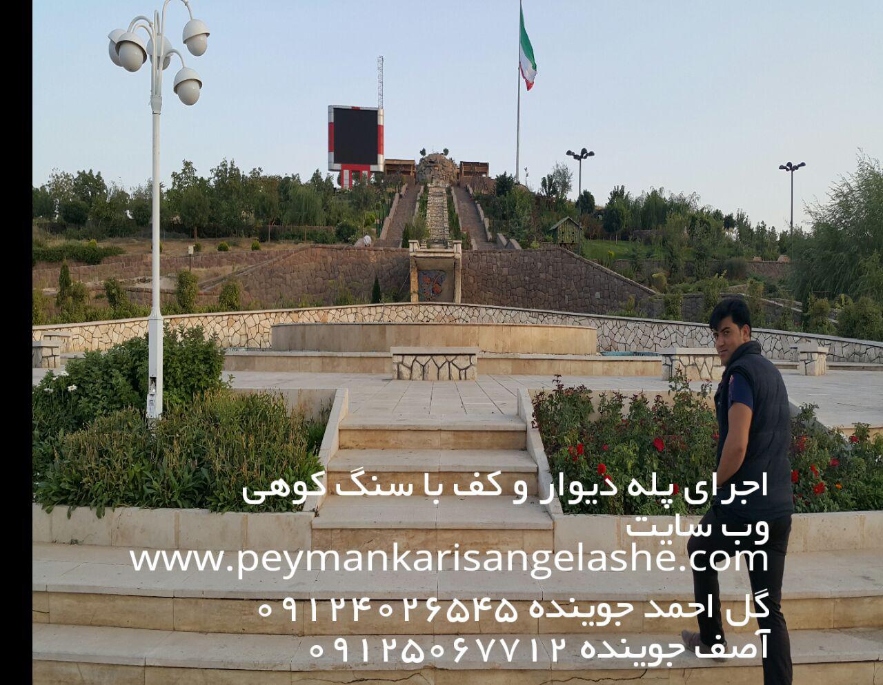 پله ، دیوار ، کف با سنگ کوهی پله ، دیوار ، کف با سنگ کوهی