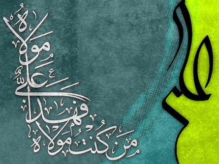 <a href='http://bideshko.niloblog.com/p/1/'>عید</a> غدیرخم سال 1395 مبارک باد