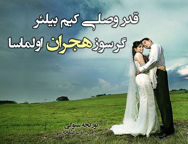 هجران