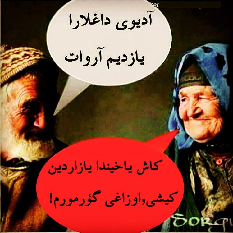 زوج پیر