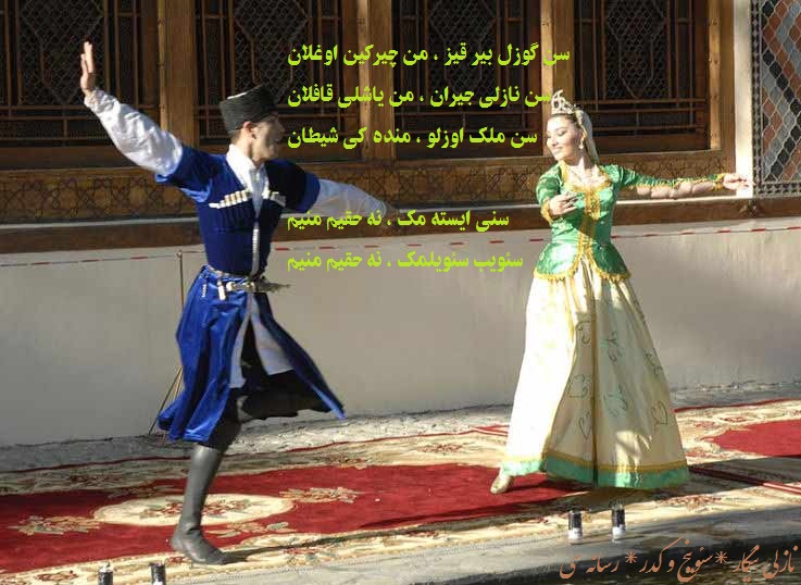 آذری