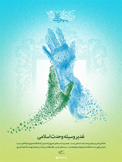 گفتمان ولایت