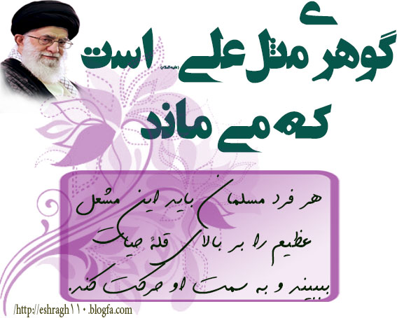 عید غدیر.