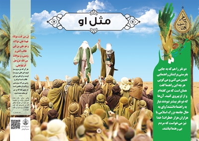 بسیجی یار