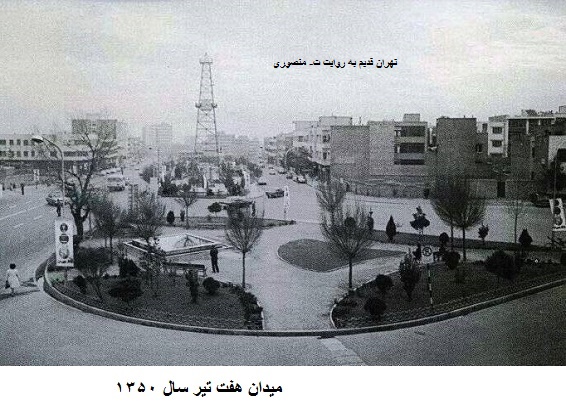 میدان هفت تیر