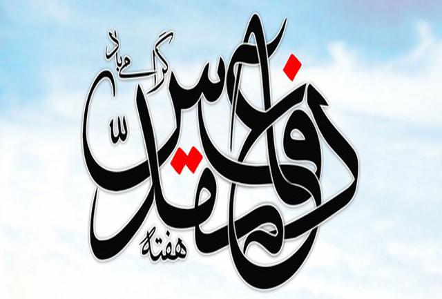 (( تبریک هفته دفاع مقدس )) (( تبریک هفته دفاع مقدس ))