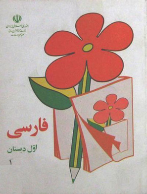 آخرین نسلی که این کتاب هارو خوندیم آخرین نسلی که این کتاب هارو خوندیم