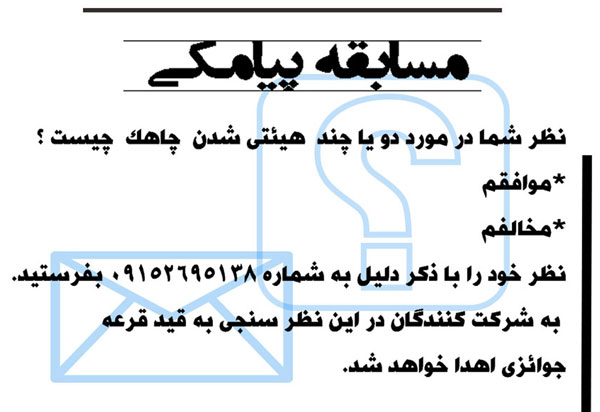 http://s9.picofile.com/file/8268243376/%D9%85%D8%B3%D8%A7%D8%A8%D9%82%D9%87_13.jpg