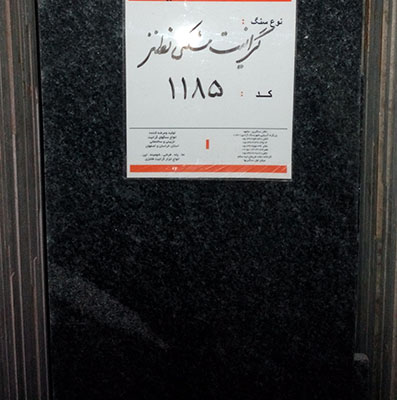 گرانیت مشکی نطنز