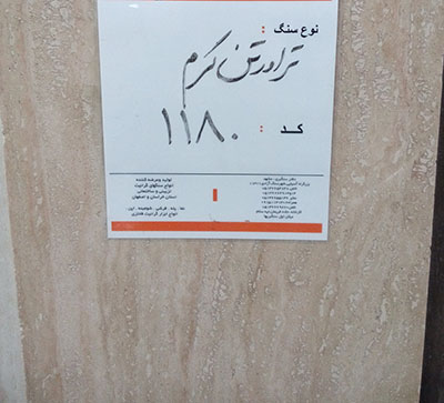 تراورتن کرم