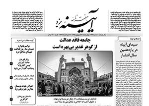 شماره 476