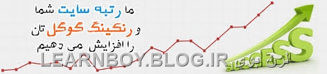 LEARNBOY