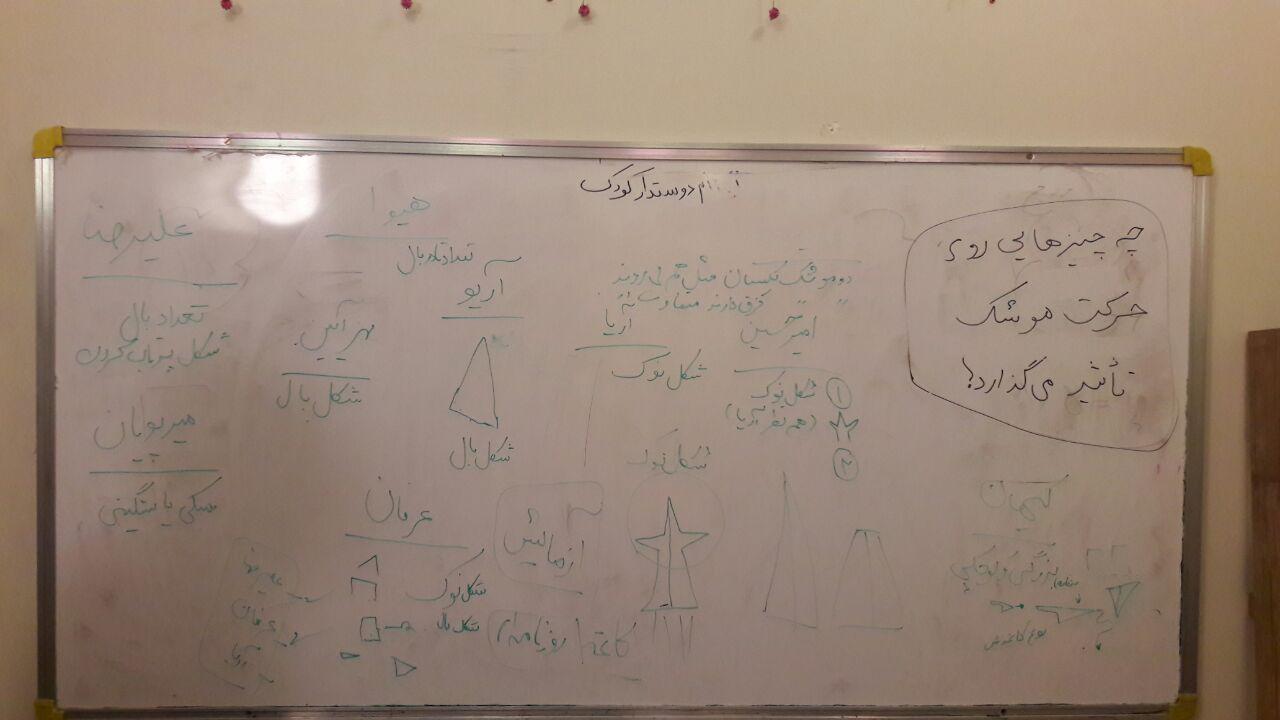 ایده های دانش آموزان