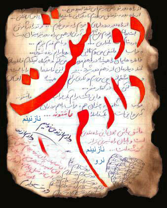 دوستت دارم,دوستت دارم عشقم,دوستت دارم نفسم,دوستت دارم زندگیم,دوستت دارم تمام وجودم,دوستت دارم دوستت دارم,دوستت دارم عشقم,دوستت دارم نفسم,دوستت دارم زندگیم,دوستت دارم تمام وجودم,دوستت دارم