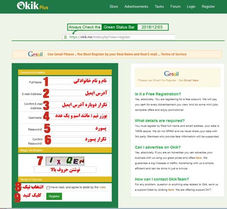 آموزش okik