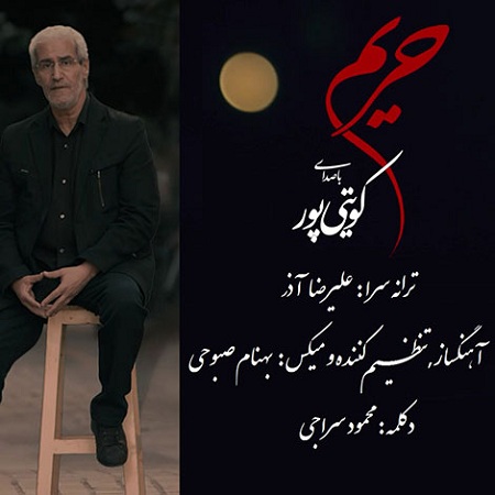 http://s9.picofile.com/file/8268493826/Koveitipour_Harim_Music_Video.jpg