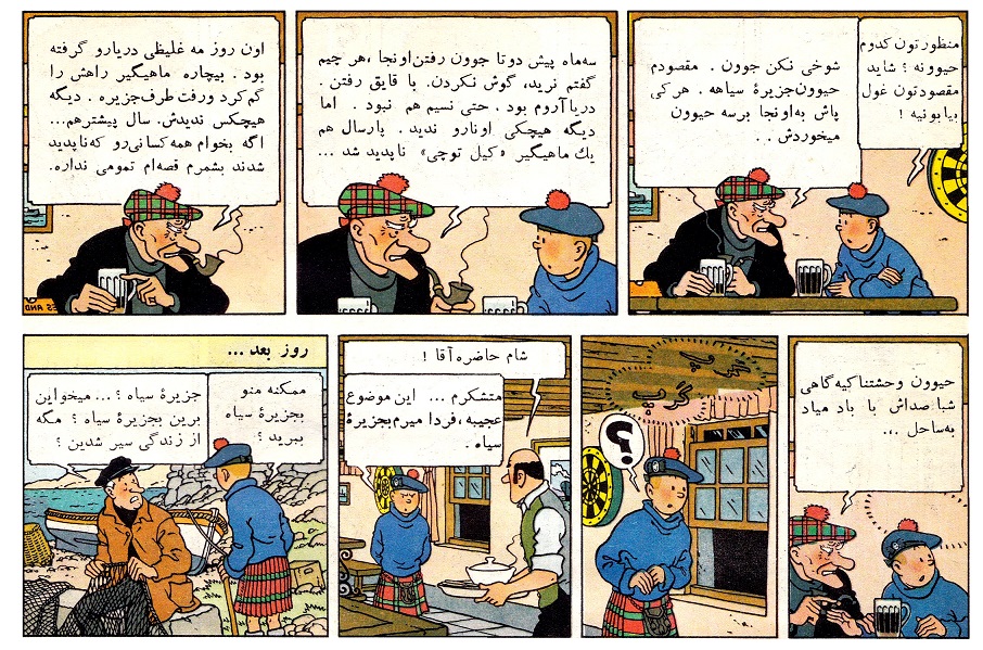جزیره سیاه-صفحه 42