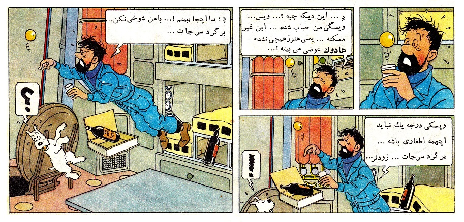 روی ماه قدم گذاشتیم-صفحه5