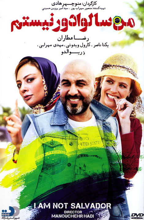 دانلود فیلم من سالوادور نیستم با کیفیت عالی و لینک مستقیم دانلود فیلم من سالوادور نیستم با کیفیت عالی و لینک مستقیم