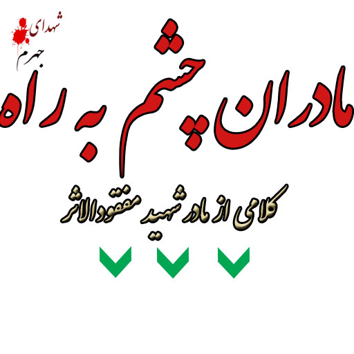 انتظار