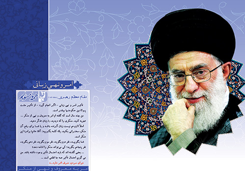 مقاله امر به معروف ونهی از منکر