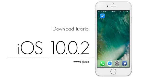ios 10.0.2 دانلود