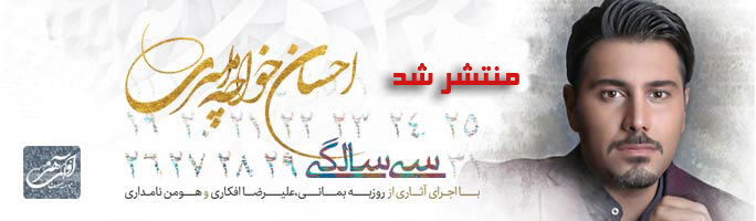 www.ehsankhajehamiri2007.blogfa.com