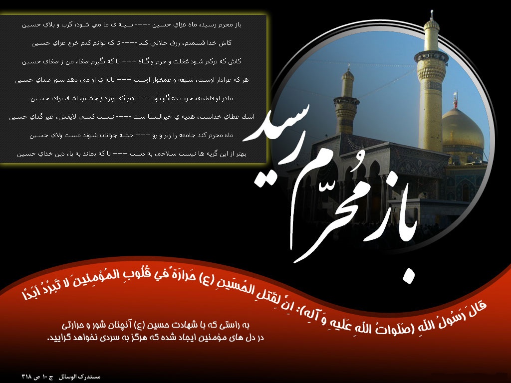 تسلیت فرارسیدن ماه محرم تسلیت فرارسیدن ماه محرم
