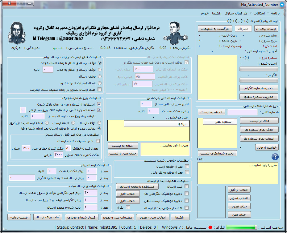 ارسال پیام انبوه به تلگرام