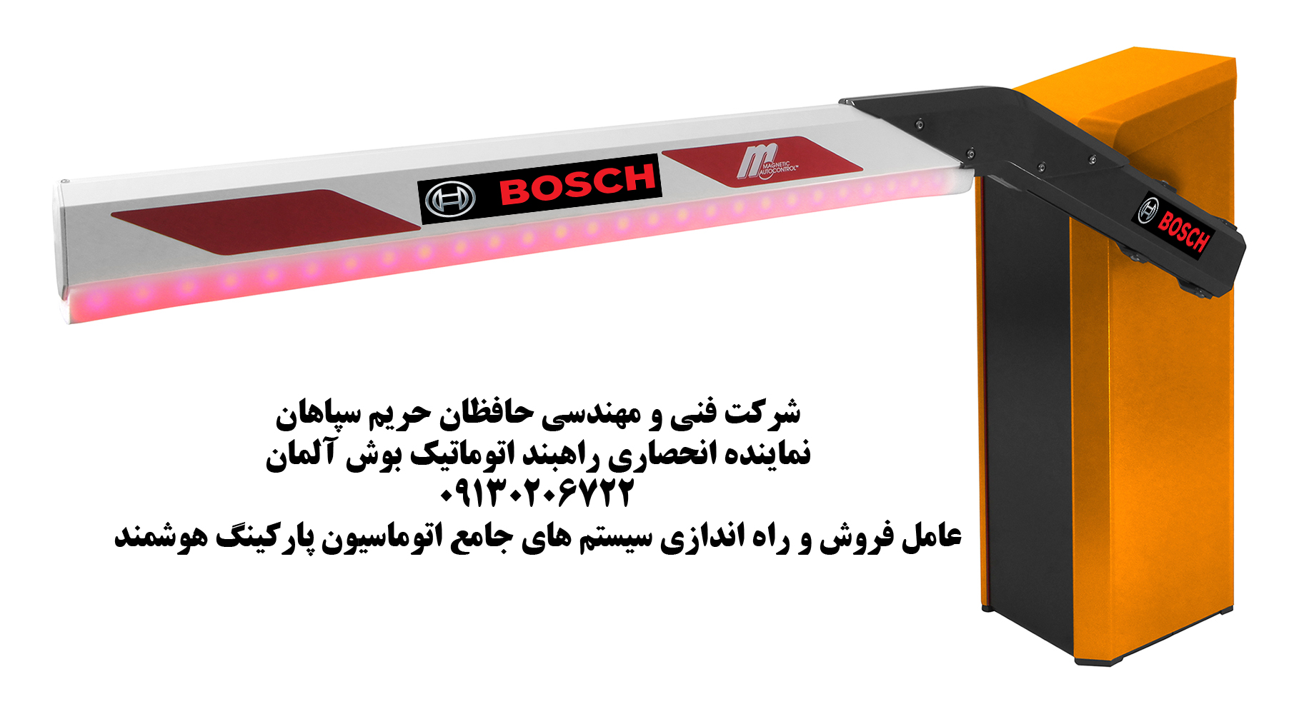 راهبند اصفهان راهبند اصفهان