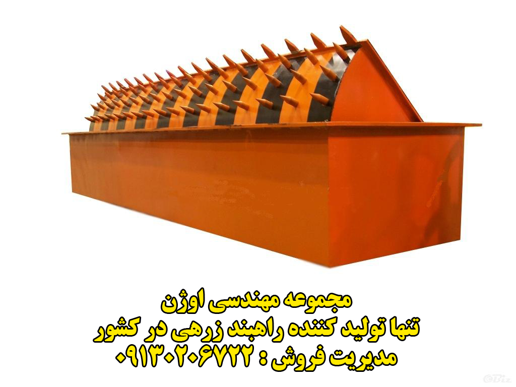 راهبند امنیتی راهبند امنیتی