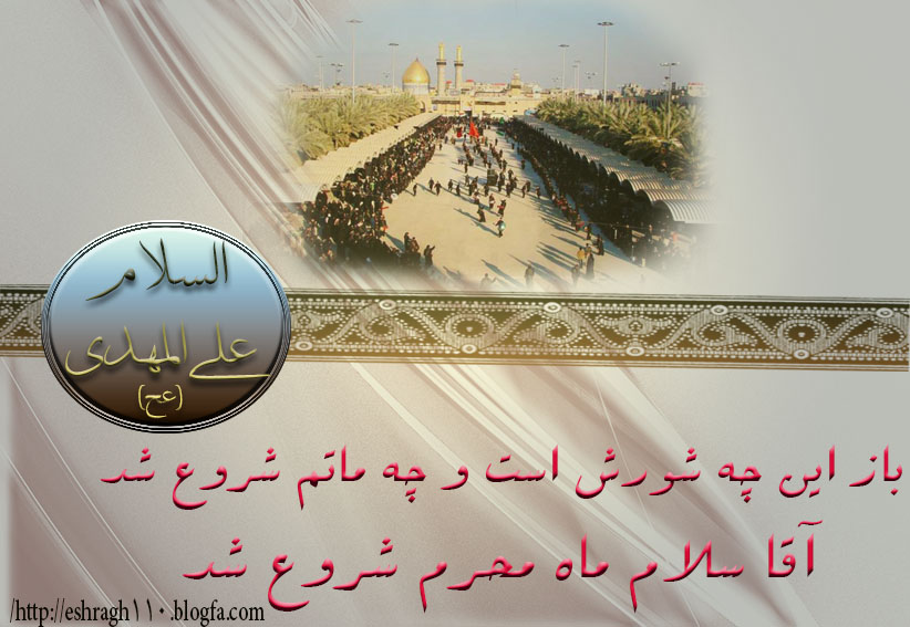 ماه محرم