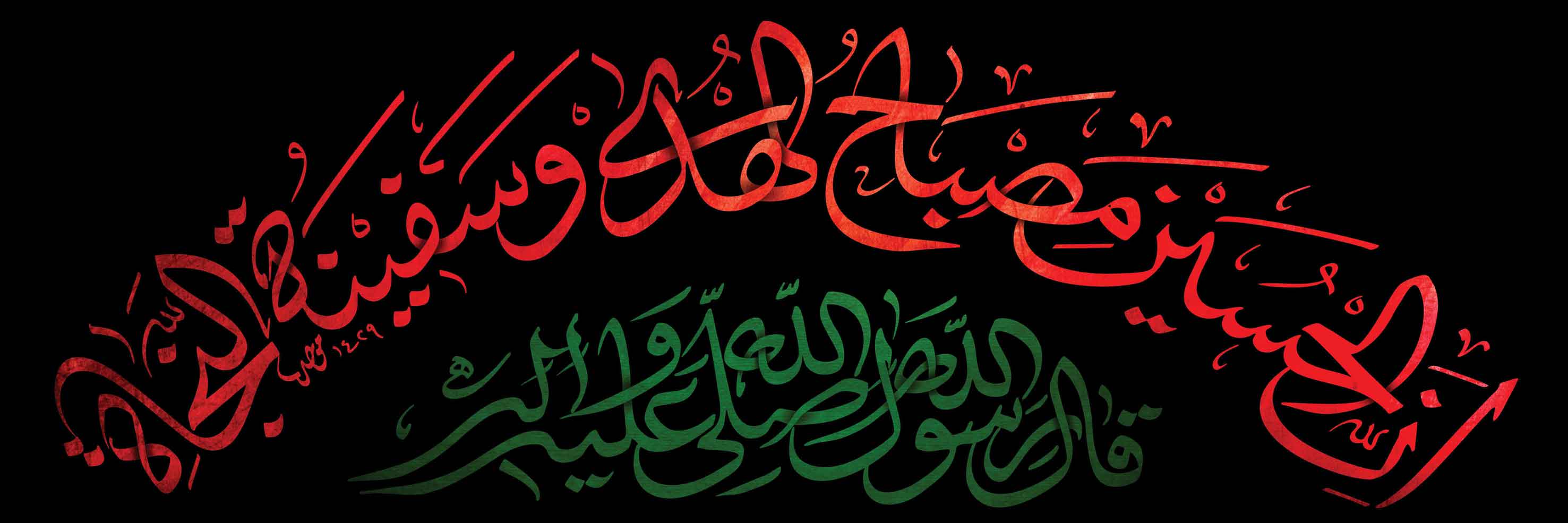 بوی محرم