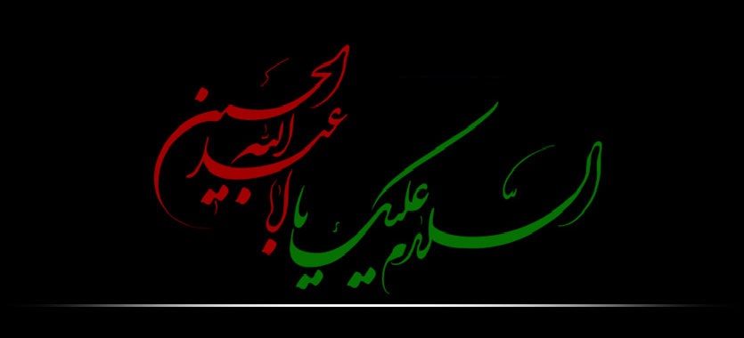 ایام عذاداری سیدوسالارشهیدان