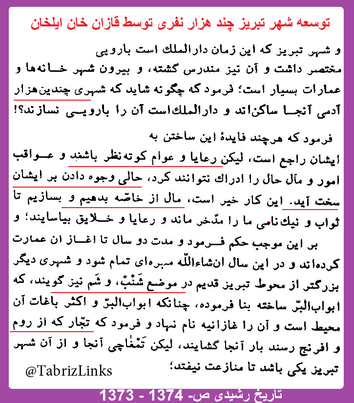 اصلاحات